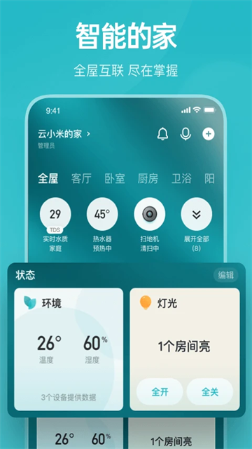 云米官网版图4