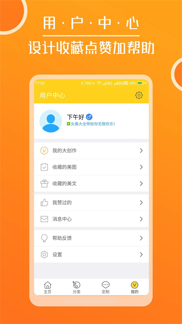头像大全图1