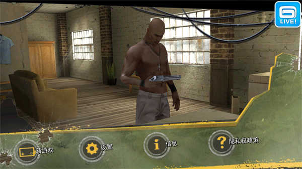 里约热内卢圣徒之城汉化版截图2