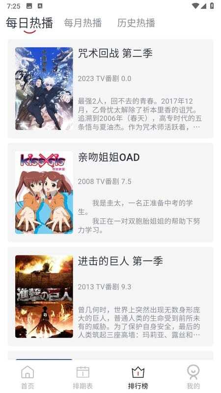 elfun动漫最新版图3