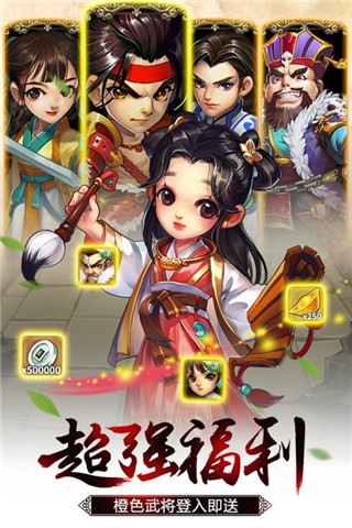 游戏截图