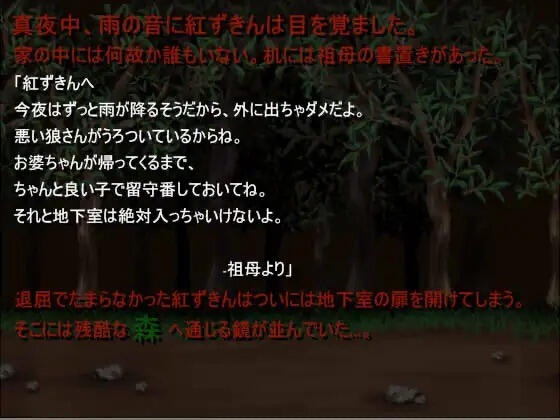 狼与沉沦小红帽1.5.8版本(3)