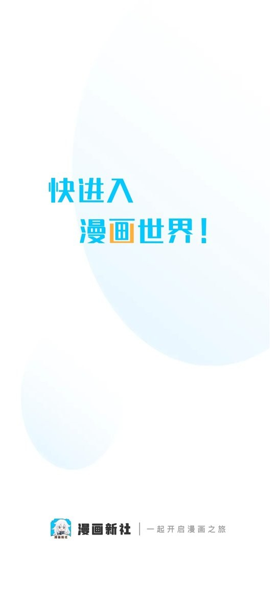 漫画新社最新版(2)