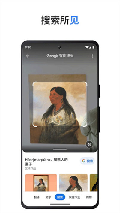 google中文版图2