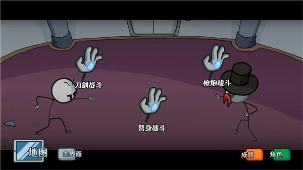 火柴人亨利重制版