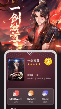 纵横小说官网版截图2