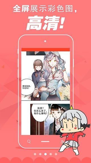 84漫画无广告版截图3