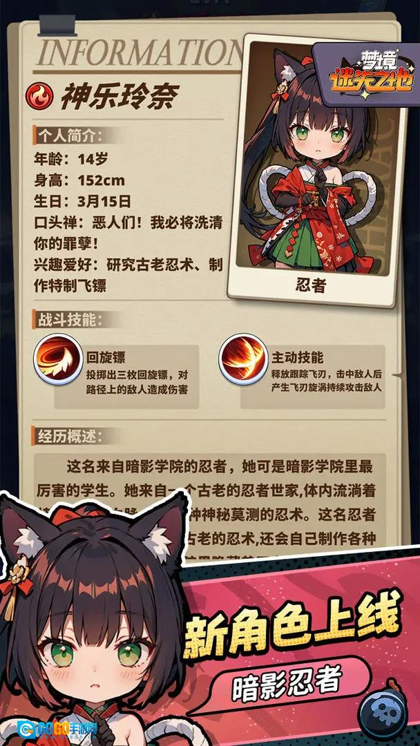 梦境迷失之地图7