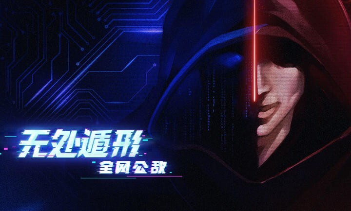 无处遁形全网公敌游戏(无处遁形试玩版图1