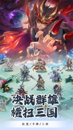 穿行三国图4