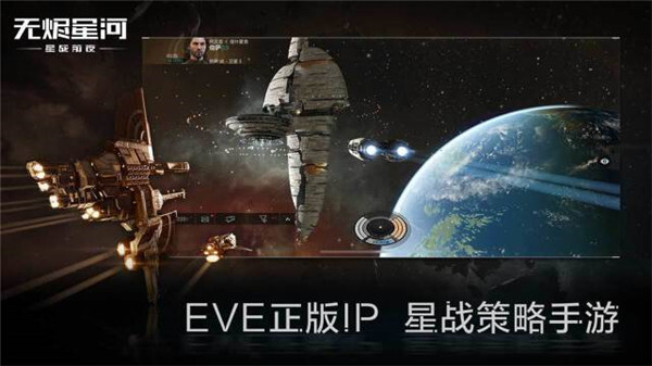 星战前夜无烬星河截图4