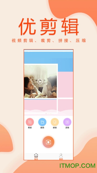 优剪辑图1