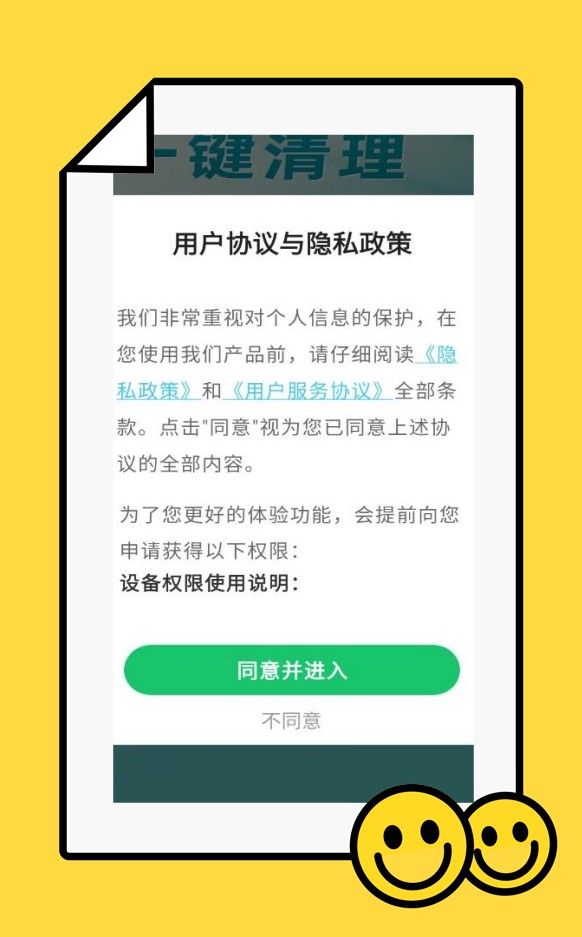 秒清精灵图1
