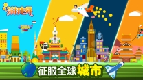 苏打世界图3