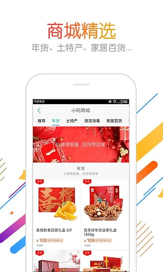 阿姨帮图4