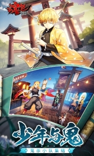 魂色决战无限城图2