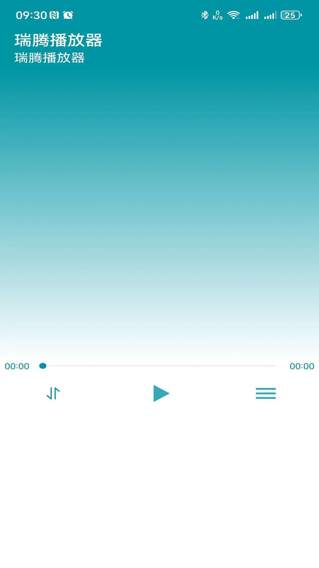 瑞腾播放器截图4