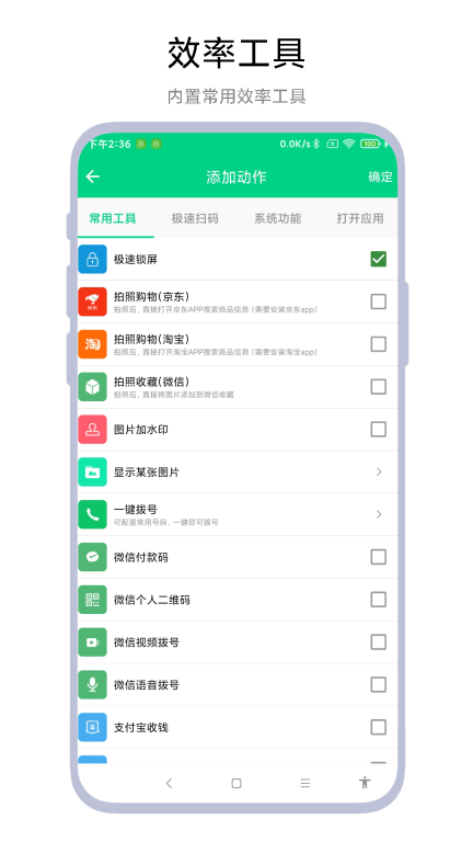 双击锁屏软件安卓版图3
