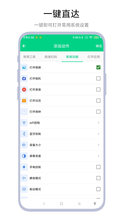 双击锁屏软件安卓版图2