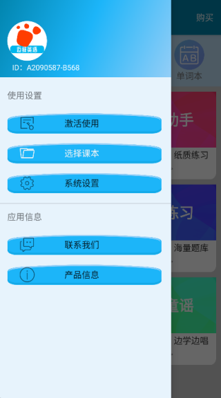 迈级学前英语图3