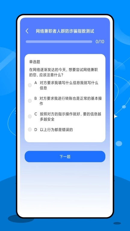终结诈骗图4
