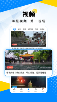 海报新闻图2