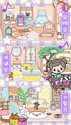 库洛米小镇世界图1