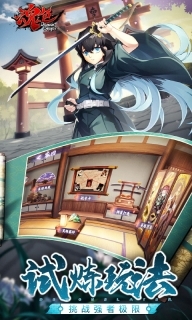 魂色决战无限城图3