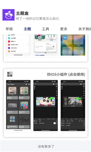 主题盒图1