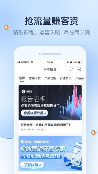 婚礼纪商家版图1