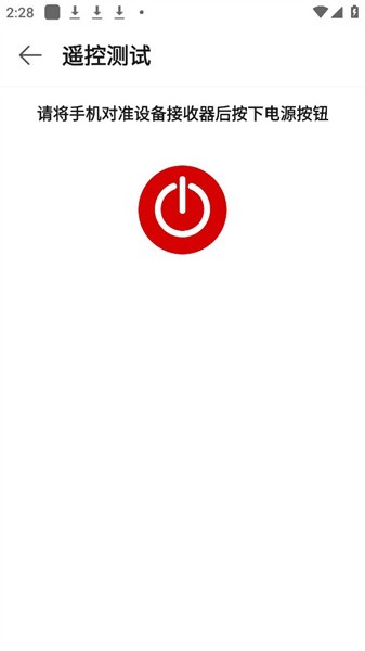 超控智能遥控器图4