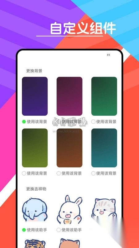 心情天气宝安卓版图2