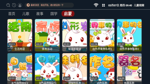 儿童视频软件最新版图3