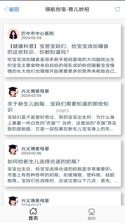 领航创宝手机版图3