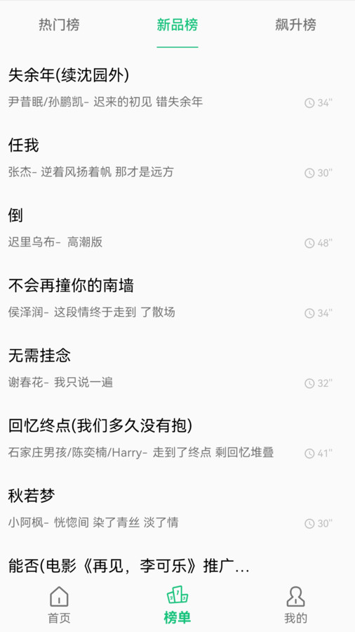 短信铃声王软件版图2