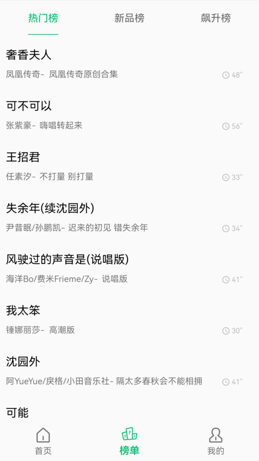 短信铃声王软件版图3