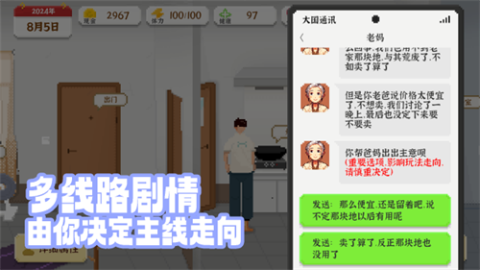 我独自生活图2