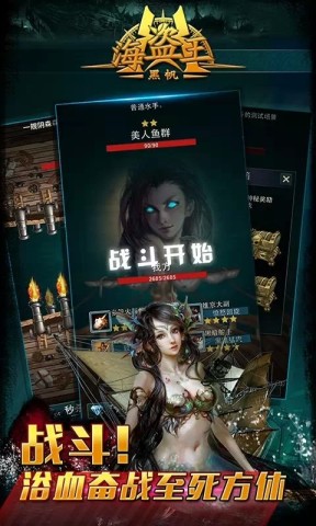 海盗王:黑帆图1