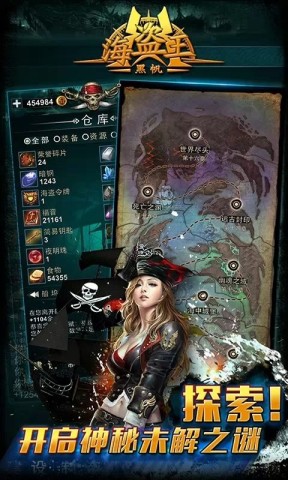 海盗王:黑帆图3