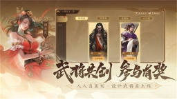 三国杀一将成名图4