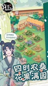 竹马胭脂铺截图2