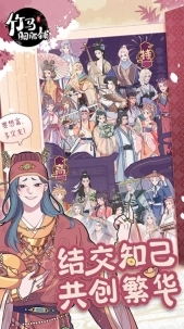 竹马胭脂铺截图3