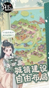 竹马胭脂铺截图4