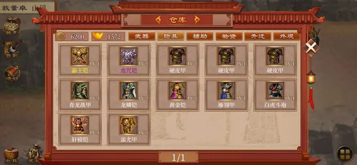 蜀汉传卧龙篇图5