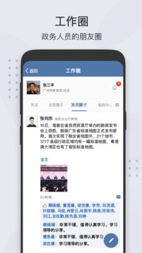 粤政易图1