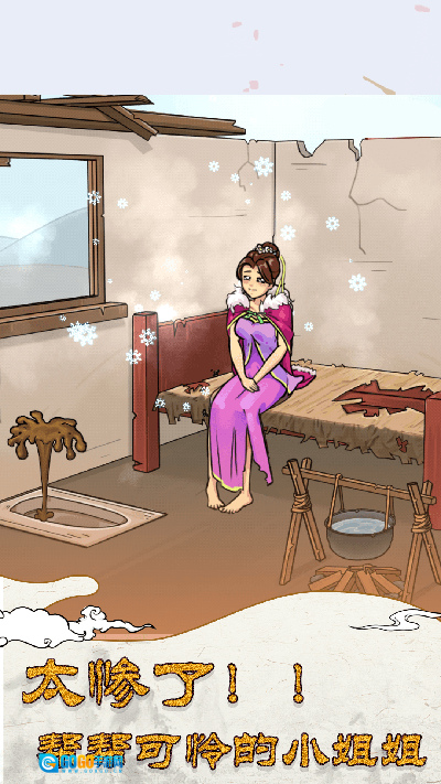 大小姐沦落民间图3