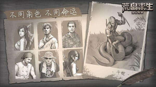 荒野日记孤岛截图3