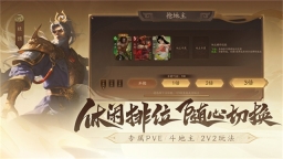 三国杀一将成名图2
