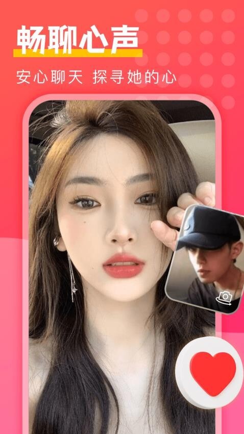 附近陌探匿聊截图4