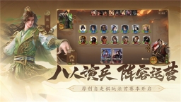 三国杀一将成名图5